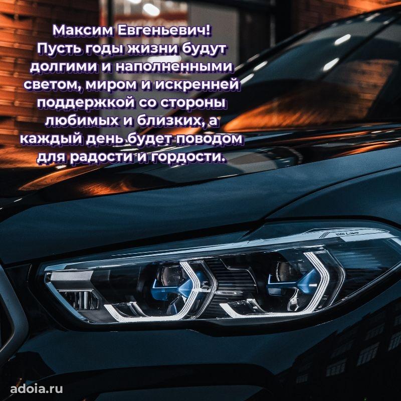 Яркая и стильная открытка для мужа