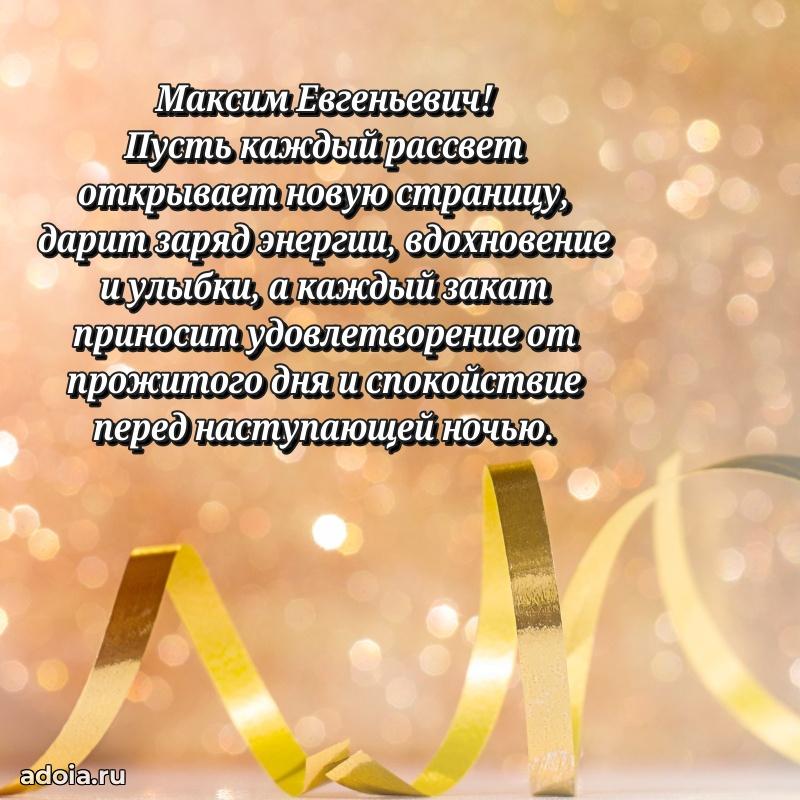 Подборка поздравлений для тренера