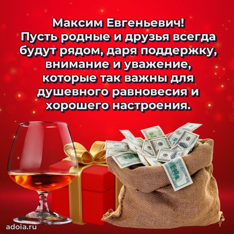 Надежная открытка с поздравлениями для дяди