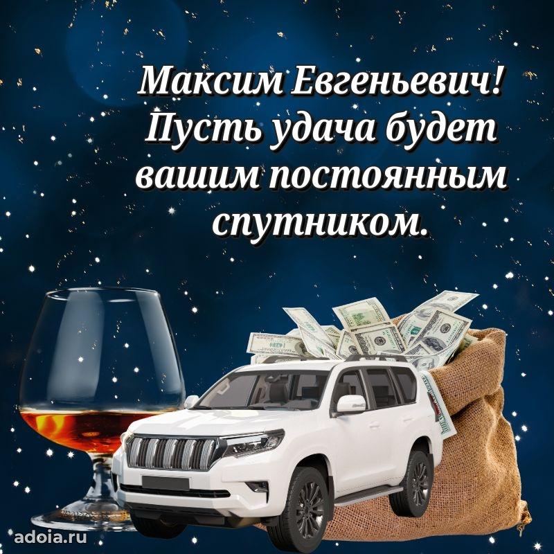 Мужская открытка с теплыми словами для учителя