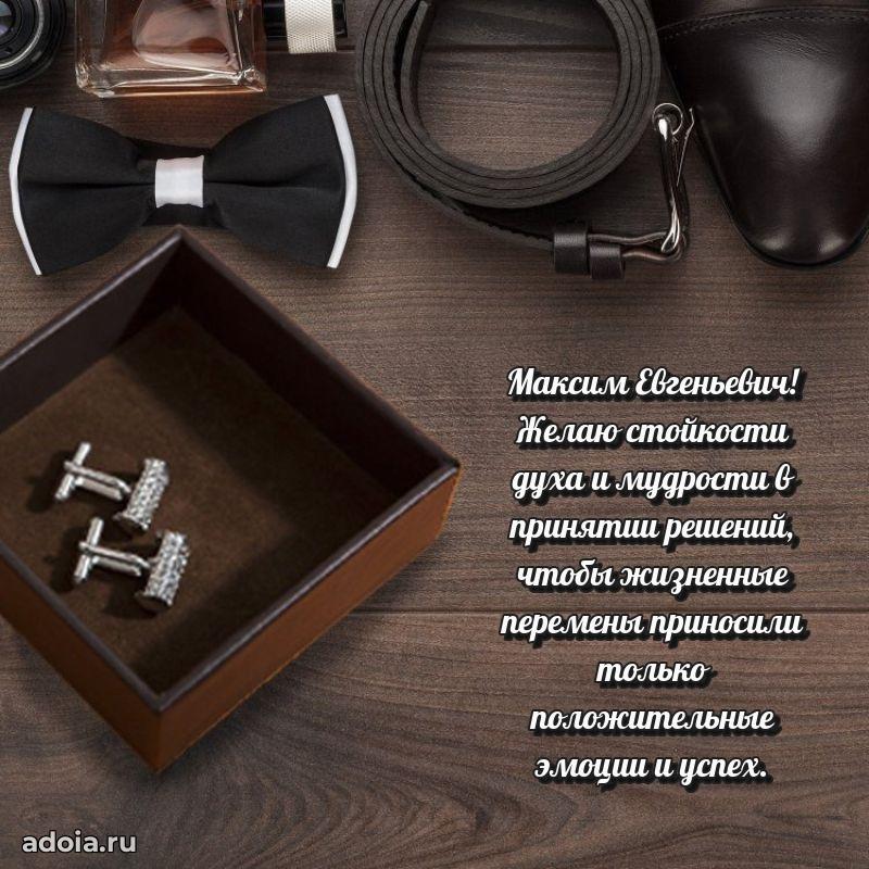 Открытка с поздравлением для коллеги