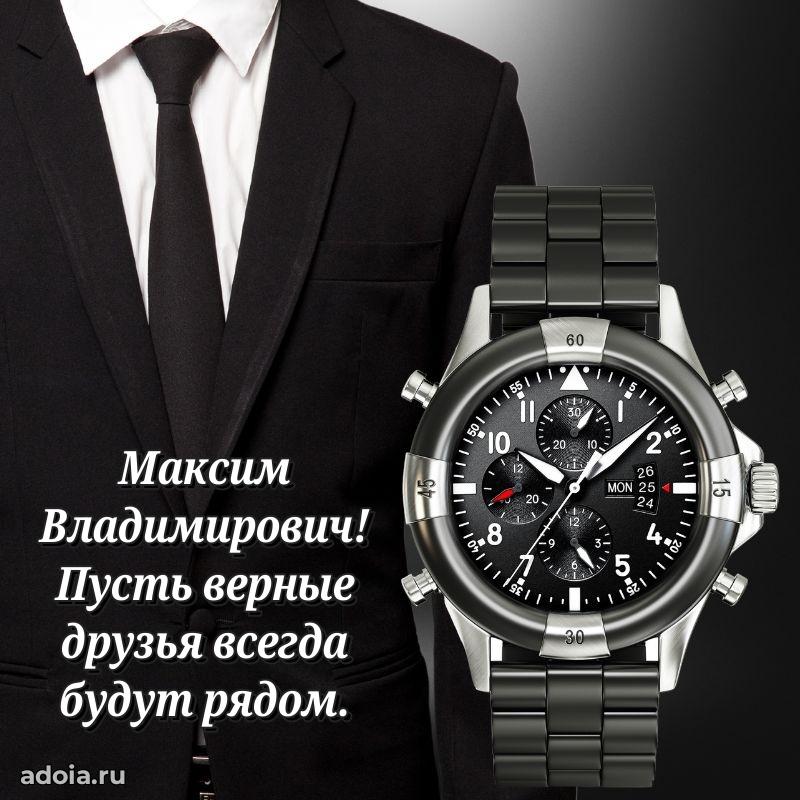 Настроение праздника для мужчины