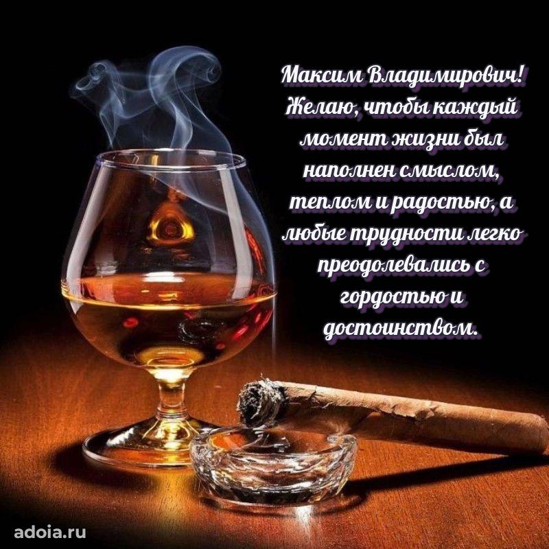 Открытка с пожеланиями радости для дедушки