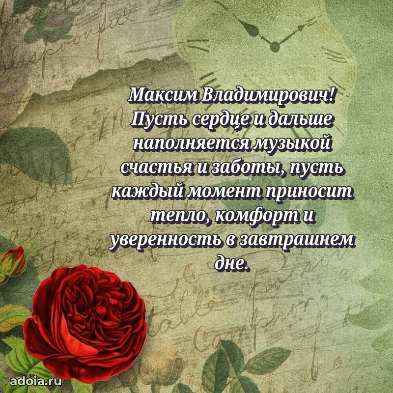 Вдохновляющее поздравление для коллеги