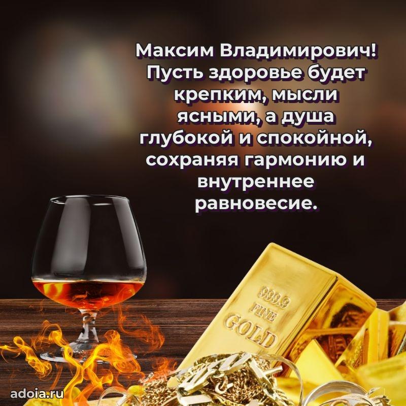 Скачать открытку мужчине бесплатно