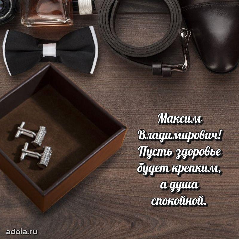 Поздравления сослуживцу