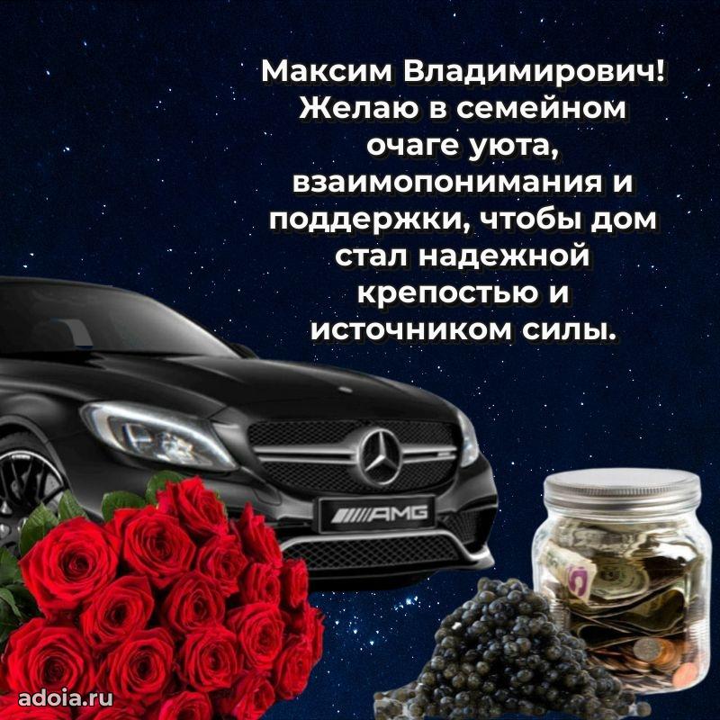 Лучшее поздравление для начальника