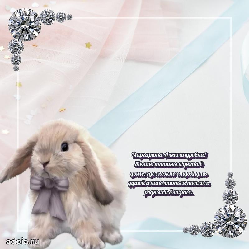 55 лет юбилей картинка Маргарите Александровне