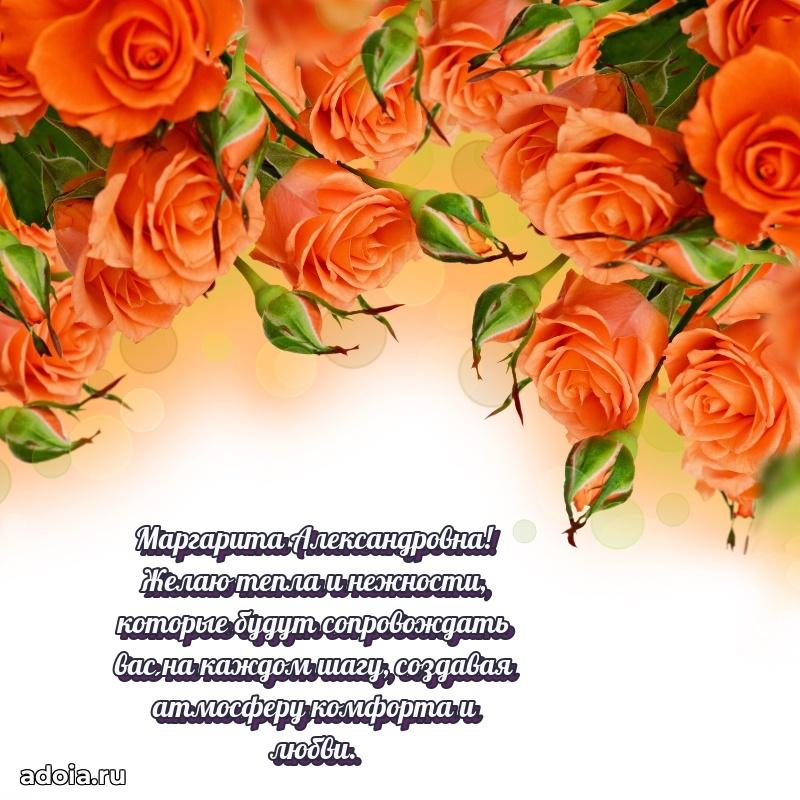 Открытка с праздником для друга