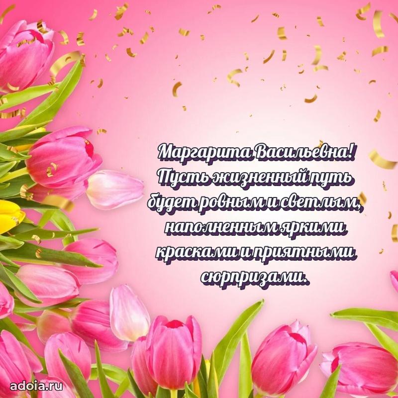 Скачать открытку бесплатно