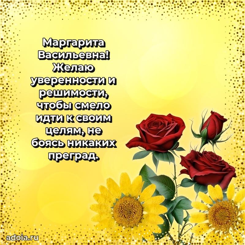Открытка с яркими цветами для начальницы
