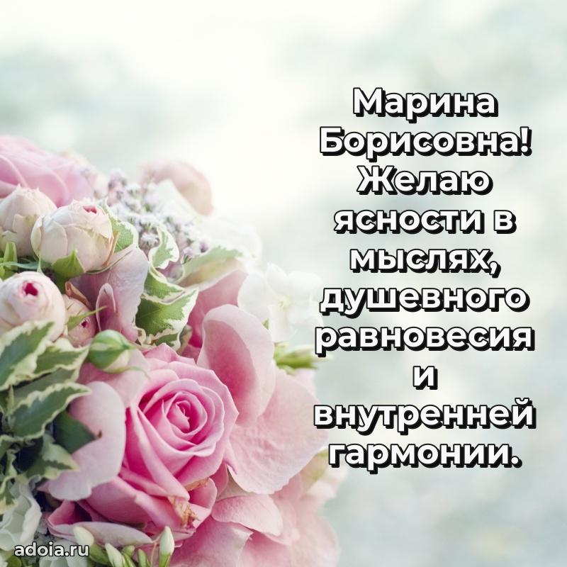 75 лет поздравление Марине Борисовне картинка