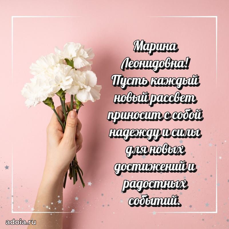 С юбилеем 50 лет картинка Марине Леонидовне