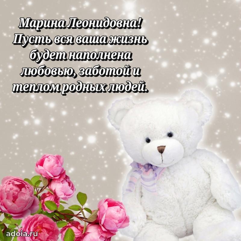 С юбилеем 40 лет открытка Марине Леонидовне