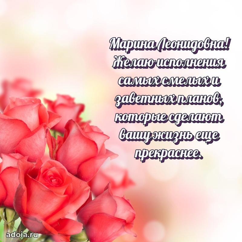 С юбилеем 35 лет картинка Марине Леонидовне