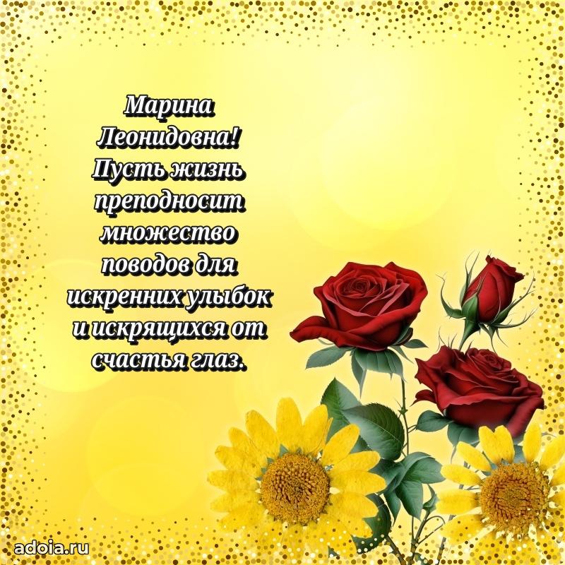 Красивая открытка с цветам на др