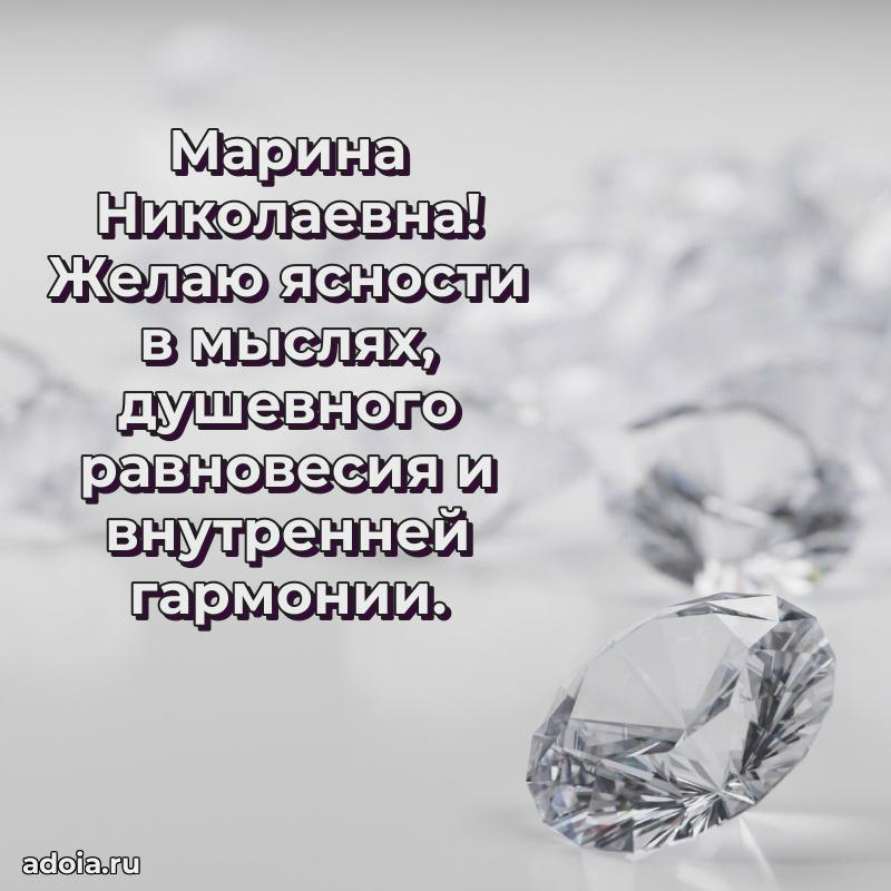 С юбилеем 50 лет картинка Марине Николаевне