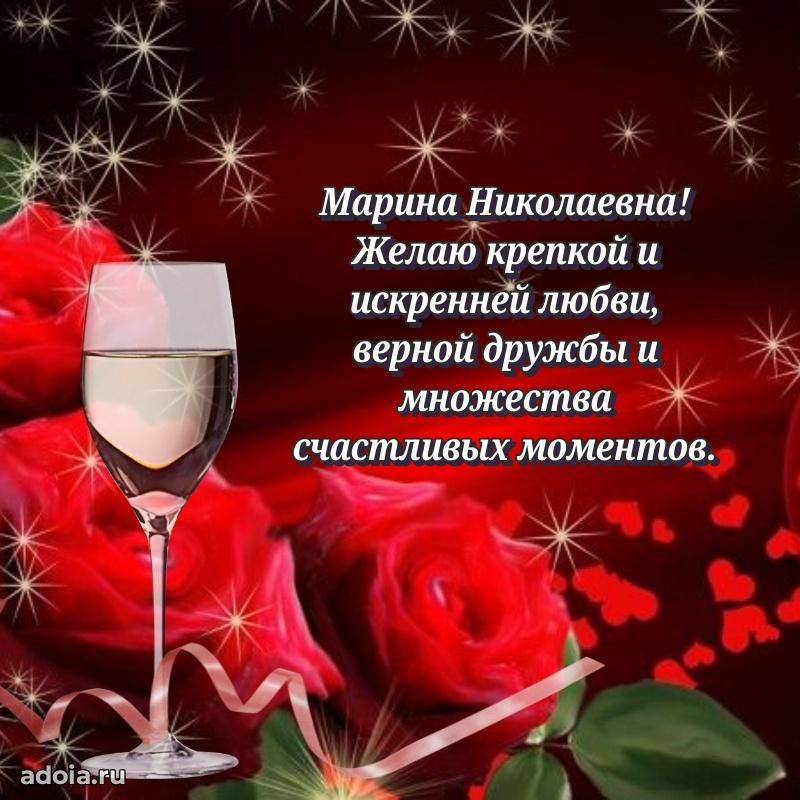 80 лет поздравление Марине Николаевне в картинке