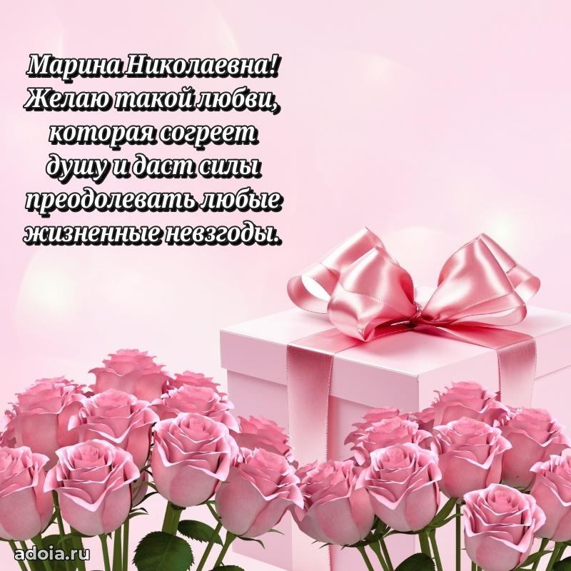 75 лет поздравление в картинке Марине Николаевне