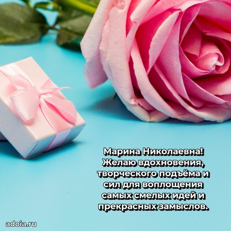 С юбилеем 35 лет картинка Марине Николаевне