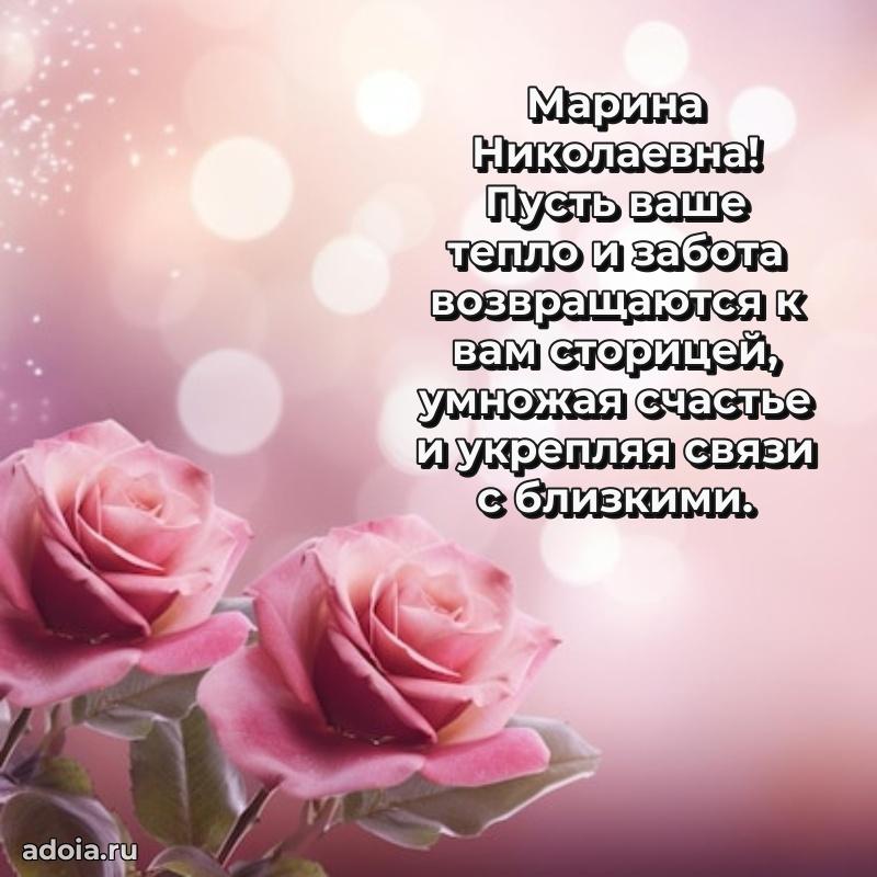 75 лет поздравление Марине Николаевне картинка