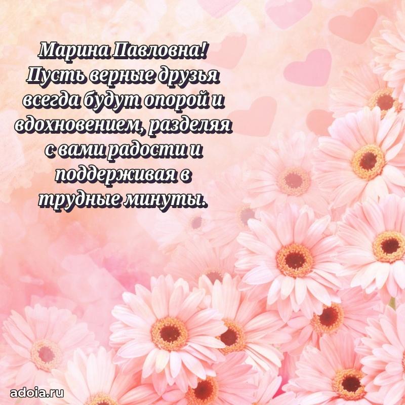 Красивая открытка с цветам на др