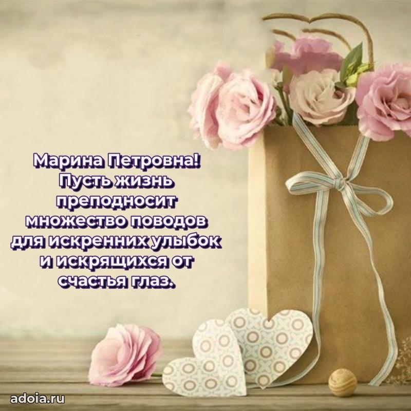 80 лет открытка Марине Петровне с праздником