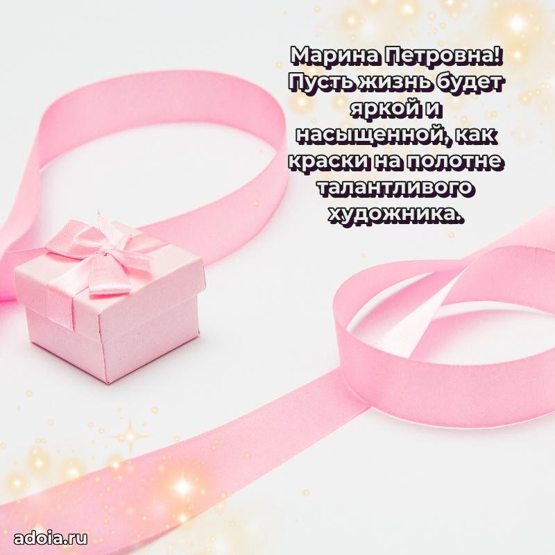 60 лет с юбилеем открытка Марине Петровне