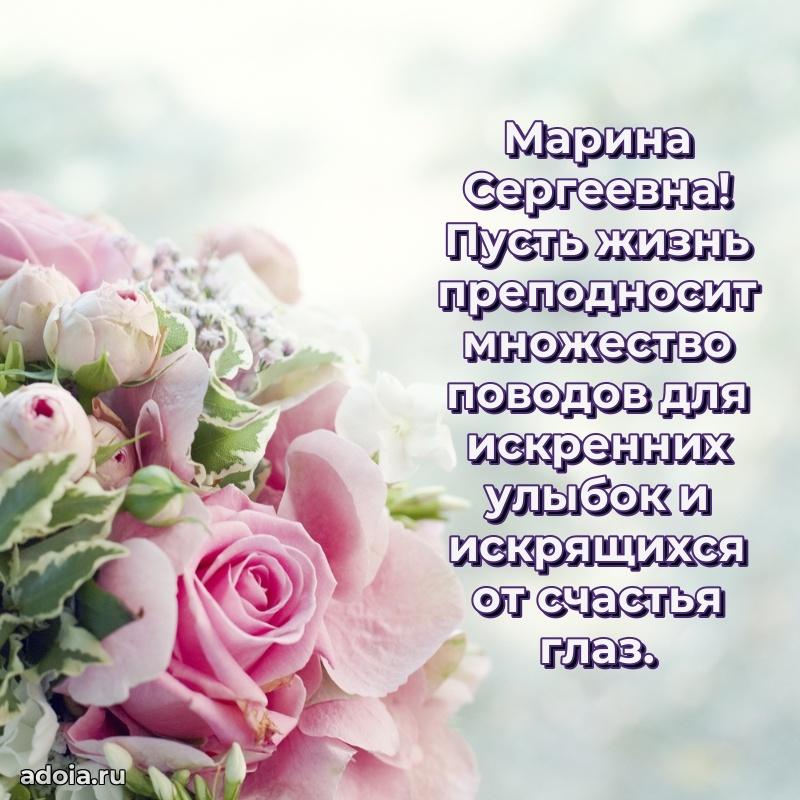 С юбилеем 40 лет открытка Марине Сергеевне