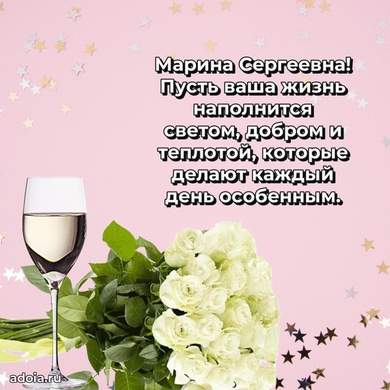 75 лет поздравление в картинке Марине Сергеевне
