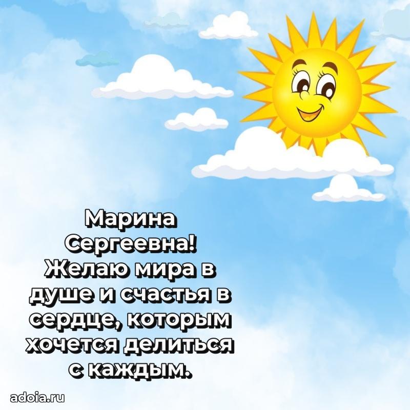 С юбилеем 35 лет картинка Марине Сергеевне