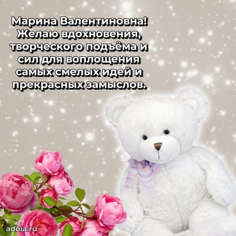 70 лет поздравление с юбилеем Марине Валентиновне в открытке