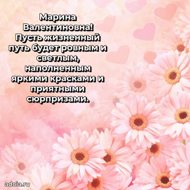 65 лет картинка с юбилеем Марине Валентиновне