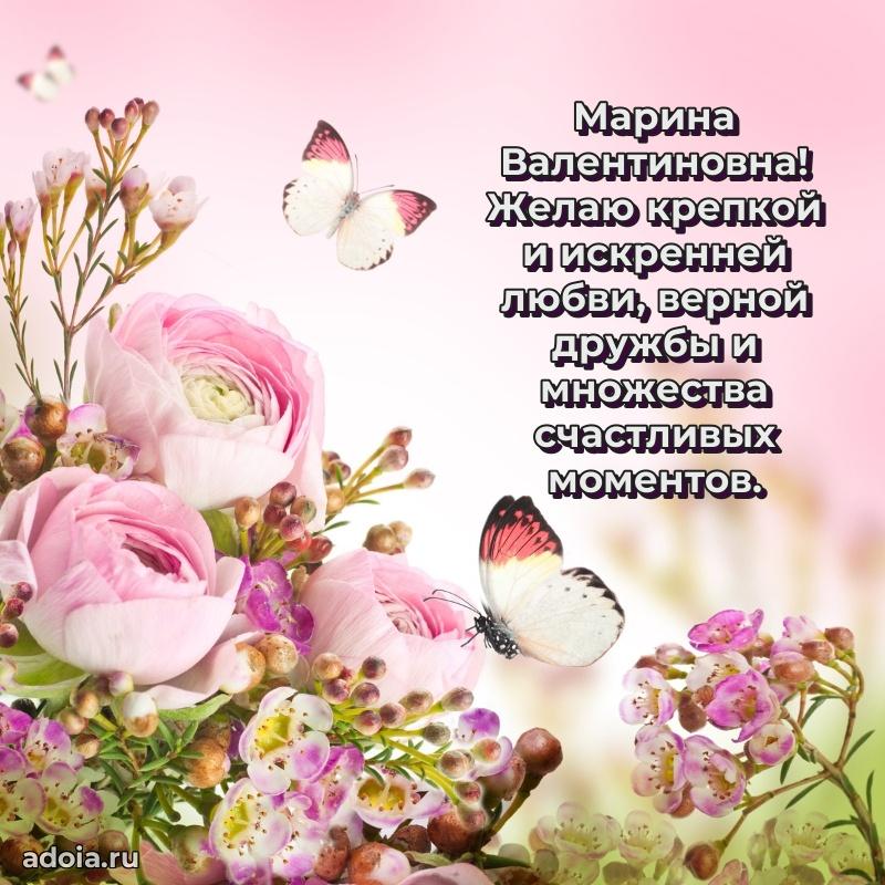 75 лет поздравление в картинке Марине Валентиновне