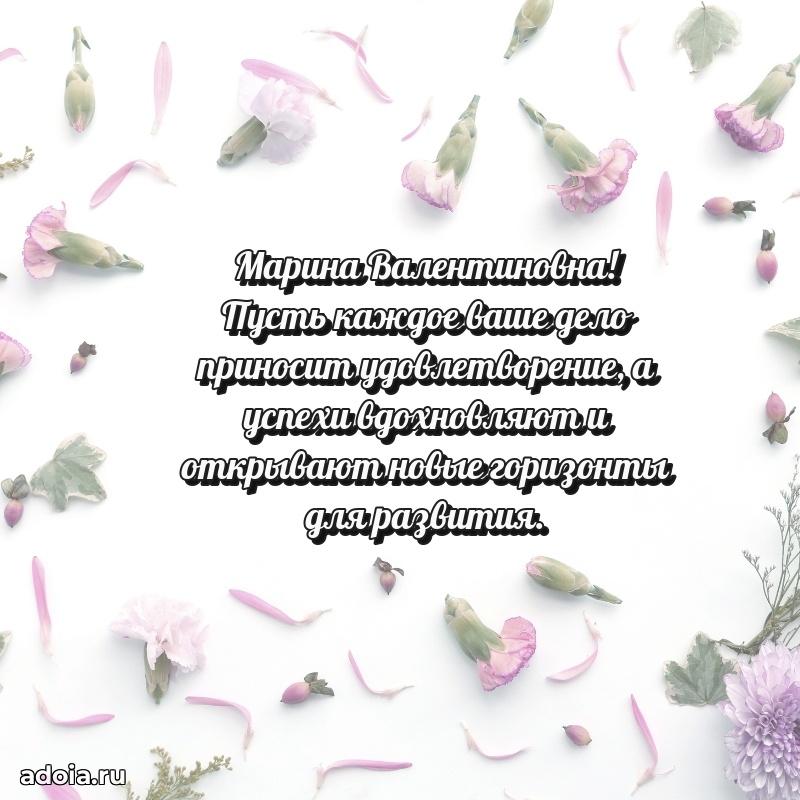 С юбилеем 35 лет картинка Марине Валентиновне