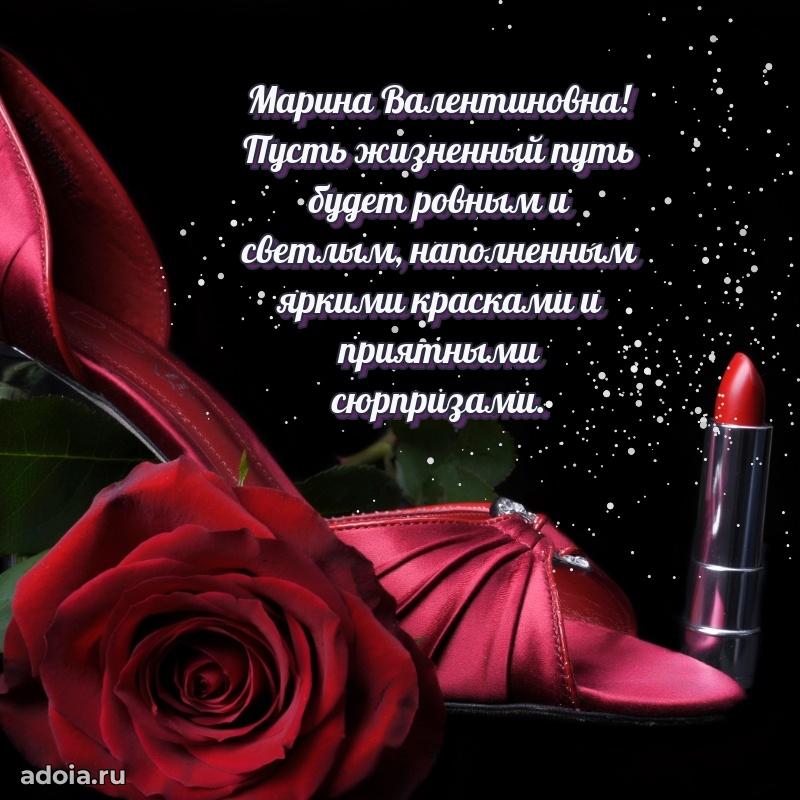 75 лет поздравление Марине Валентиновне картинка