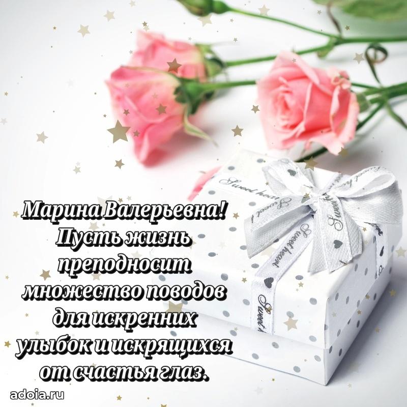 60 лет с юбилеем открытка Марине Валерьевне