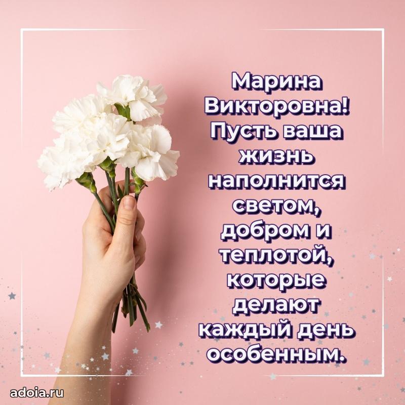 55 лет юбилей картинка Марине Викторовне