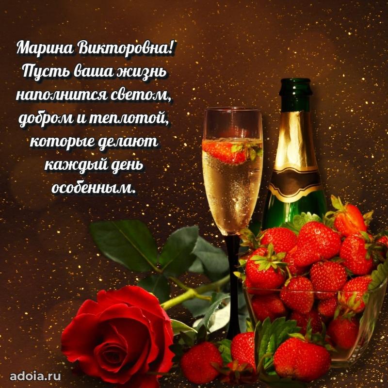 Весеннее поздравление в картинке Марине Викторовне