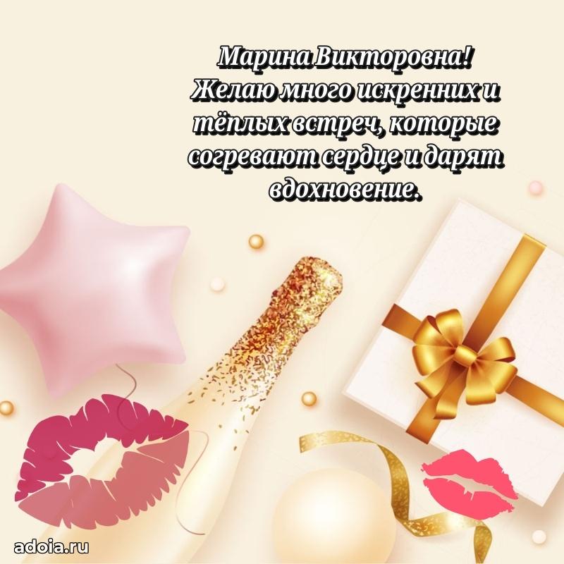 80 лет поздравление Марине Викторовне в картинке