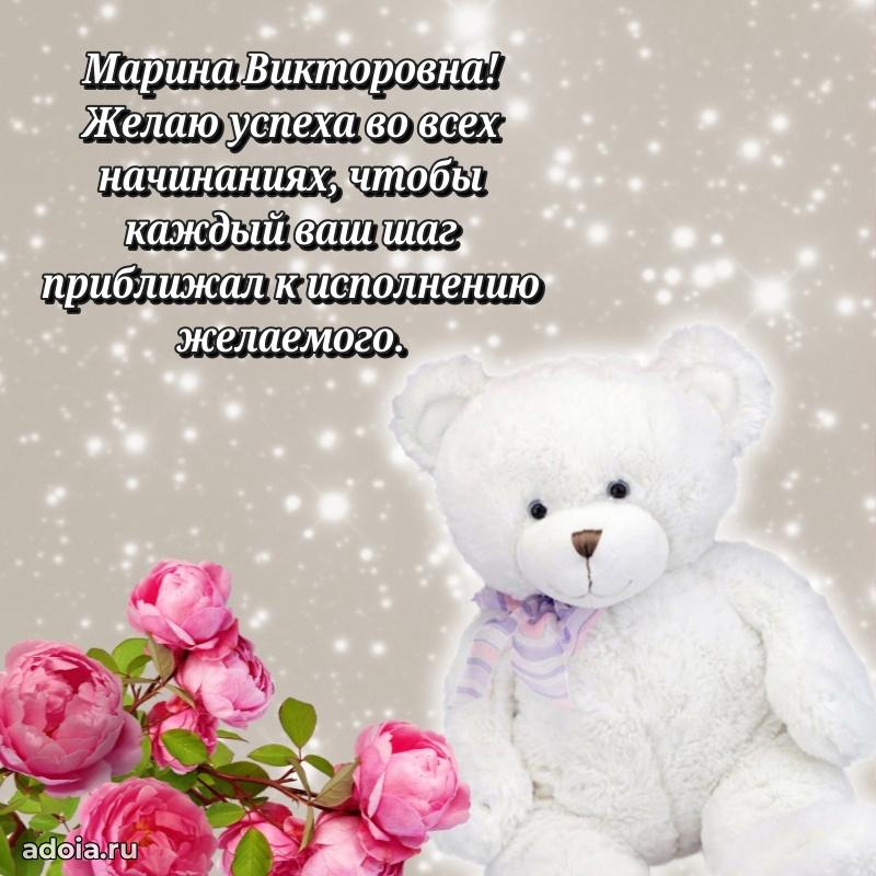 75 лет поздравление в картинке Марине Викторовне