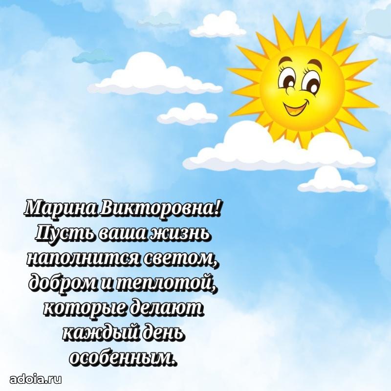 С юбилеем 35 лет картинка Марине Викторовне