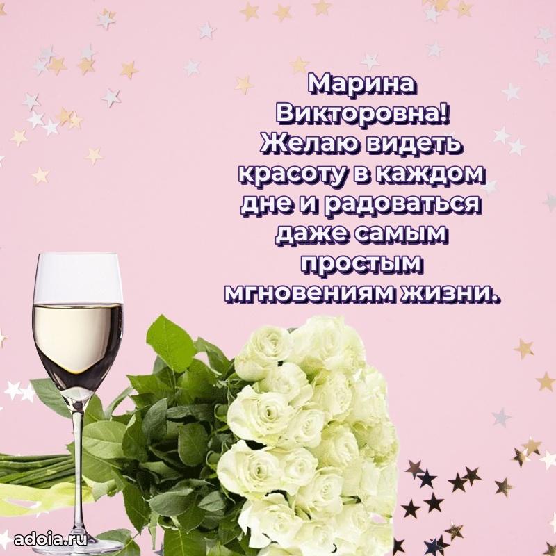 75 лет поздравление Марине Викторовне картинка