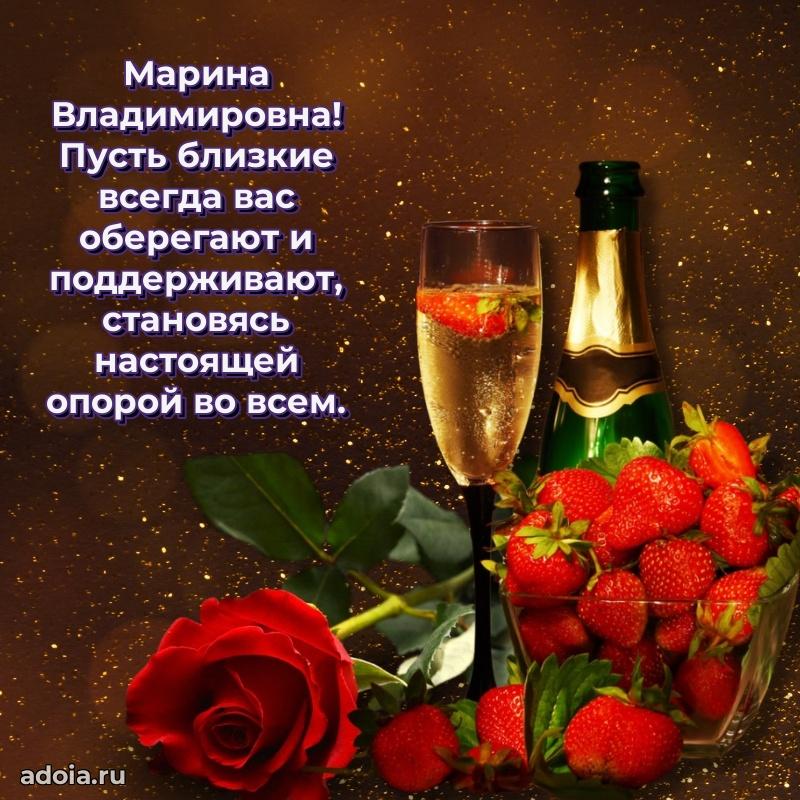 С юбилеем 50 лет картинка Марине Владимировне