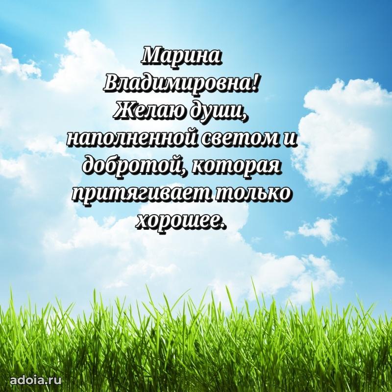 С юбилеем 35 лет картинка Марине Владимировне