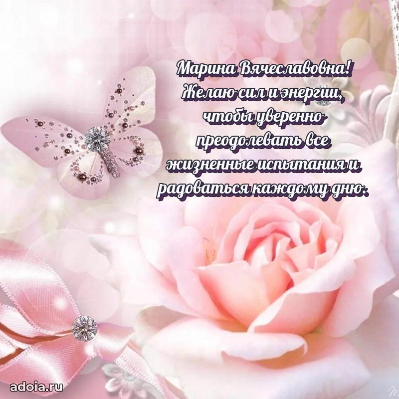 65 лет картинка с юбилеем Марине Вячеславовне