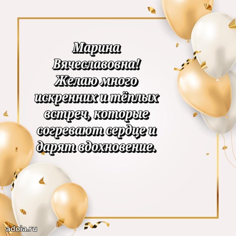 Душевное поздравление для мужчины