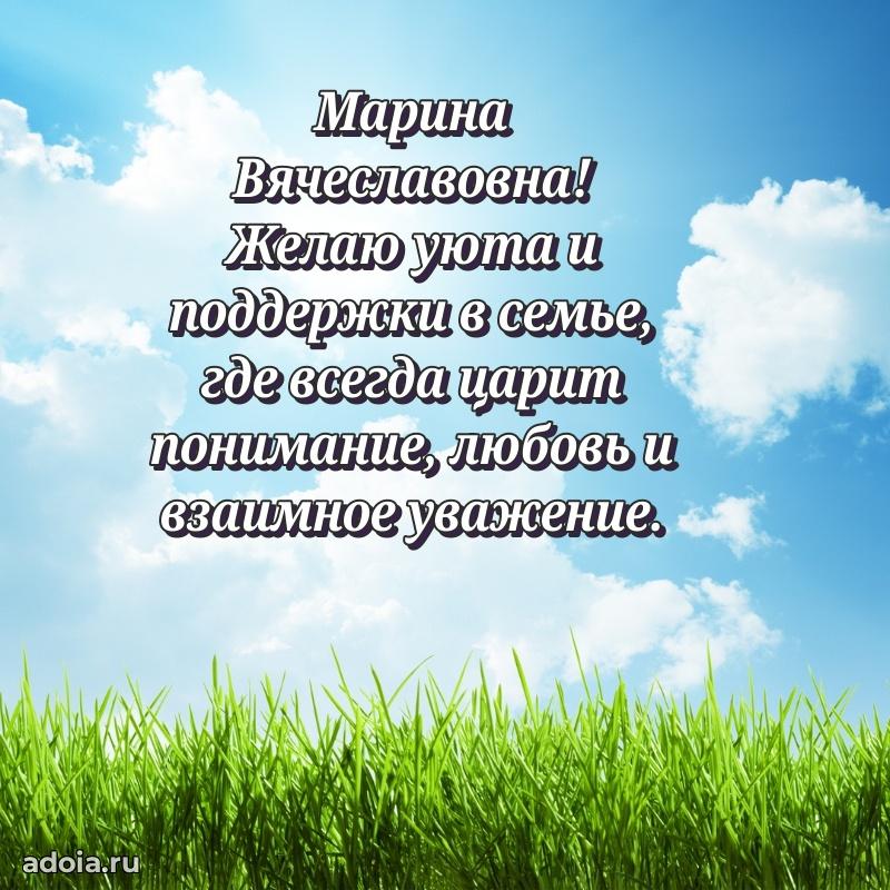 60 лет с юбилеем открытка Марине Вячеславовне