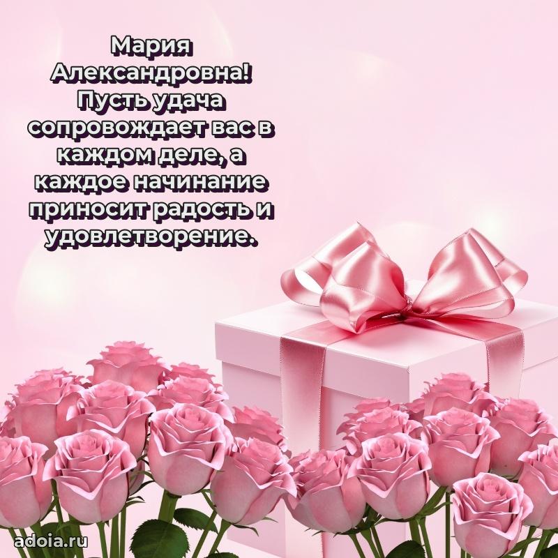 День рождения с радостью для коллеги