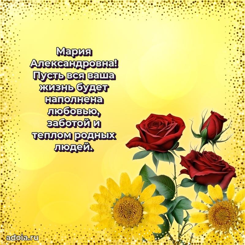 Открытка с праздником для друга